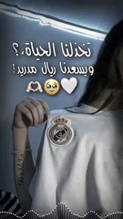 صور ريال مدريد