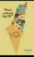  صور خريطة فلسطين