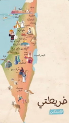  صور خريطة فلسطين