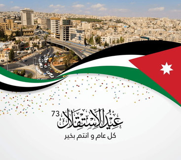صور استقلال الاردن