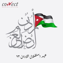 صور استقلال الاردن