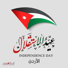 صور استقلال الاردن