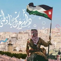 صور استقلال الاردن