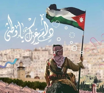 صور استقلال الاردن