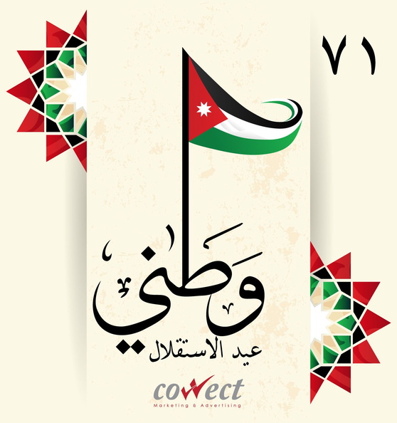 Jordanian independence13.jpg.jpeg