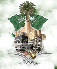 صور اليوم الوطني السعودي