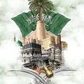 صور اليوم الوطني السعودي