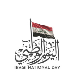 صور استقلال العراق