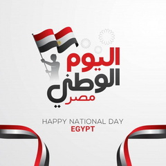صور اليوم الوطني المصري