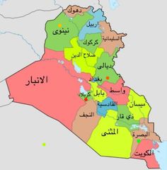 صور خريطة العراق