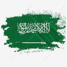 صور علم السعودية