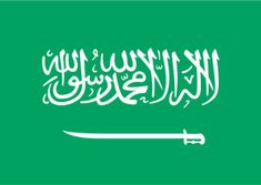 صور علم السعودية