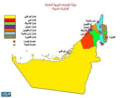 صور خريطة الامارات